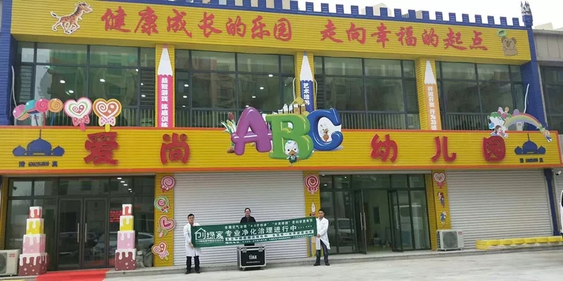 開(kāi)學(xué)倒計(jì)時(shí)，學(xué)校除甲醛讓熊孩子們?cè)獨(dú)鉂M滿迎接新學(xué)期！