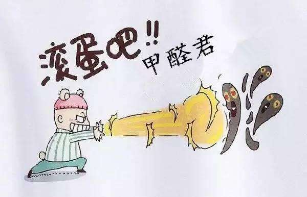 除甲醛公司哪家好？如何選擇一家專業(yè)的除甲醛公司