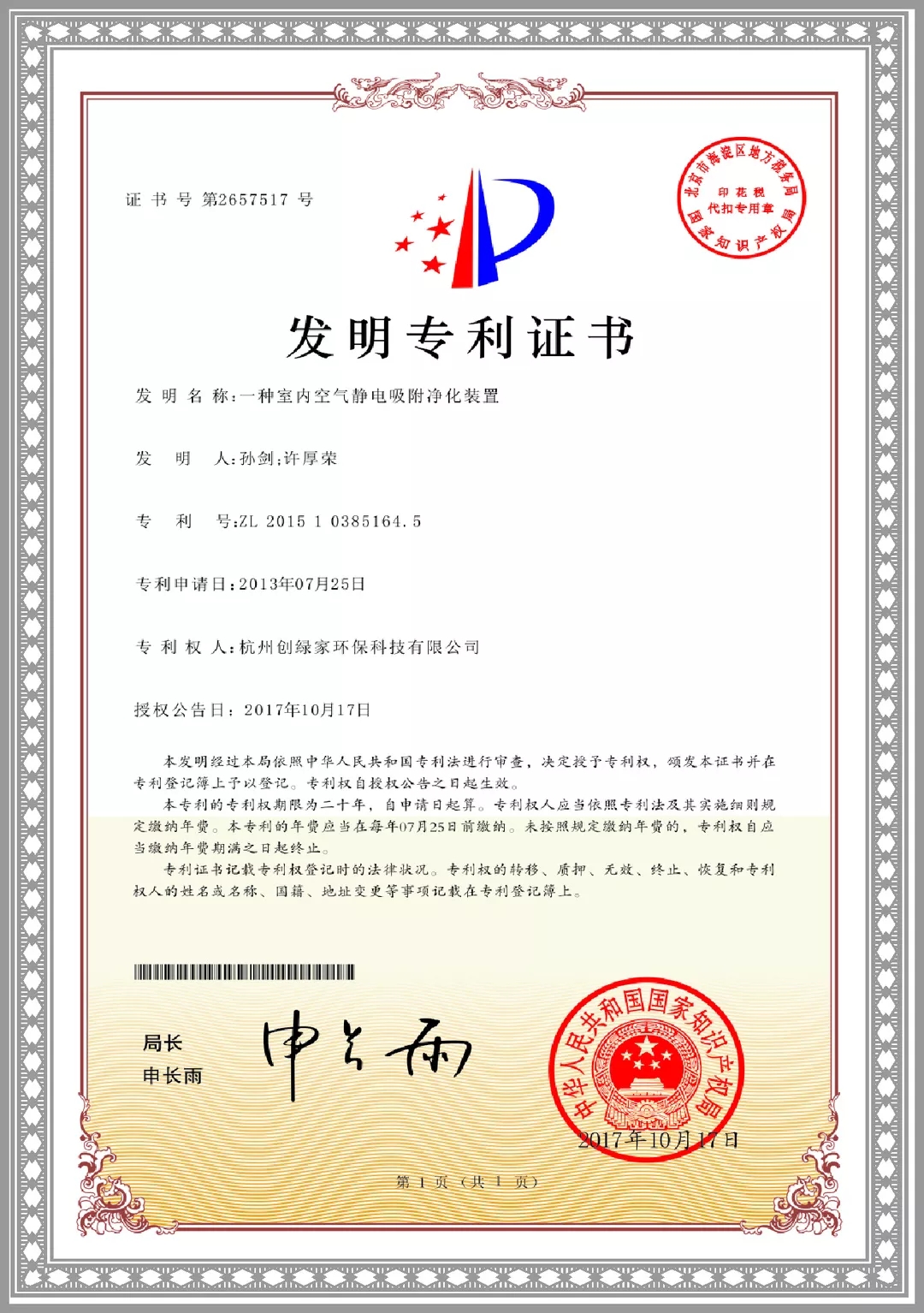 杭城首店！雙甲級(jí)除甲醛門店落戶銀泰城