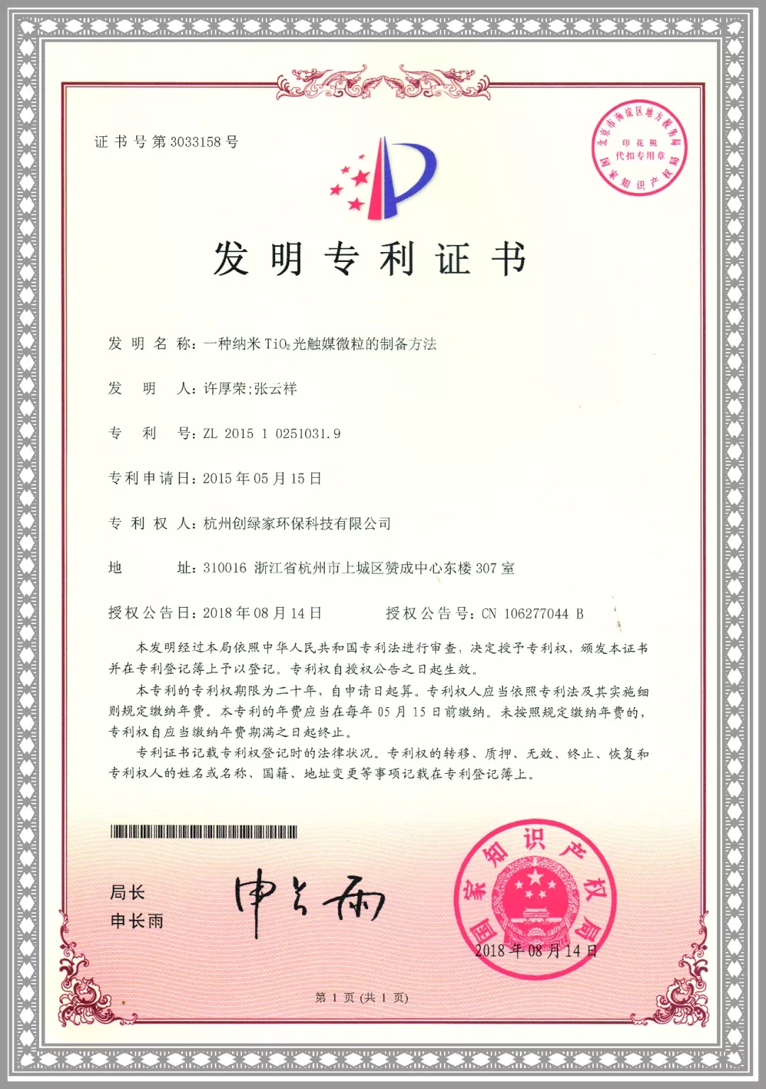 杭城首店！雙甲級(jí)除甲醛門店落戶銀泰城