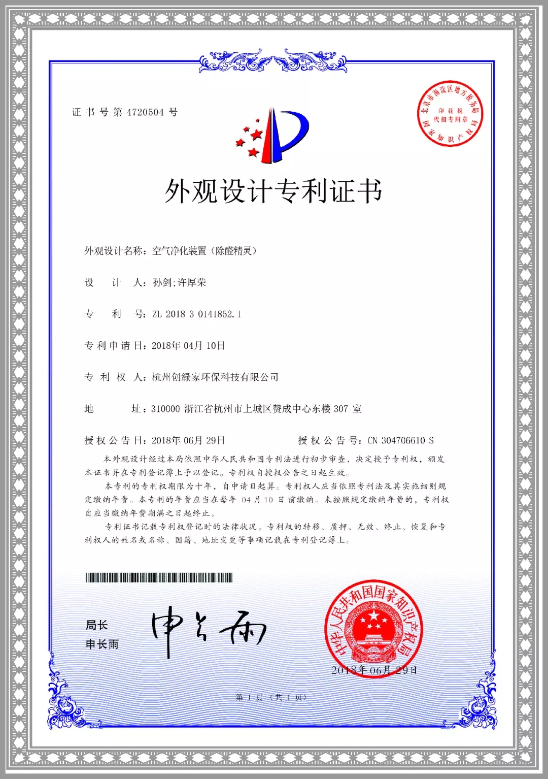 杭城首店！雙甲級(jí)除甲醛門店落戶銀泰城