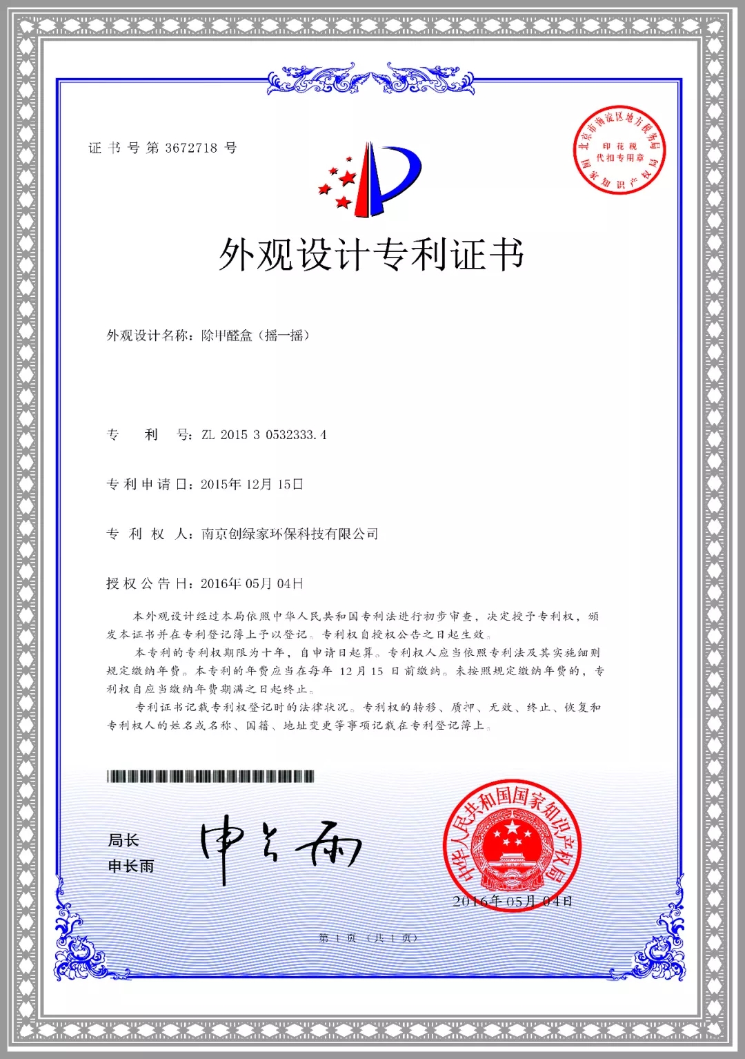 杭城首店！雙甲級(jí)除甲醛門店落戶銀泰城