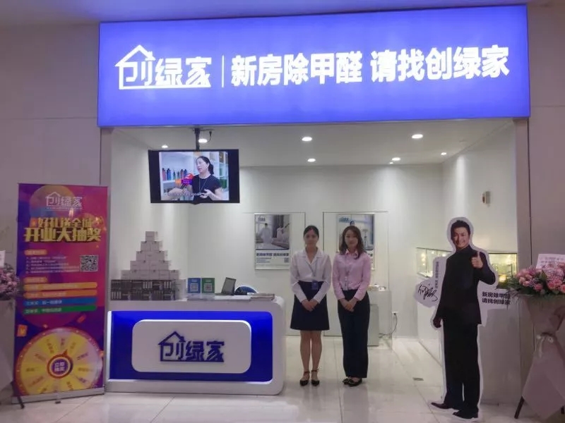 杭城首店！雙甲級(jí)除甲醛門店落戶銀泰城