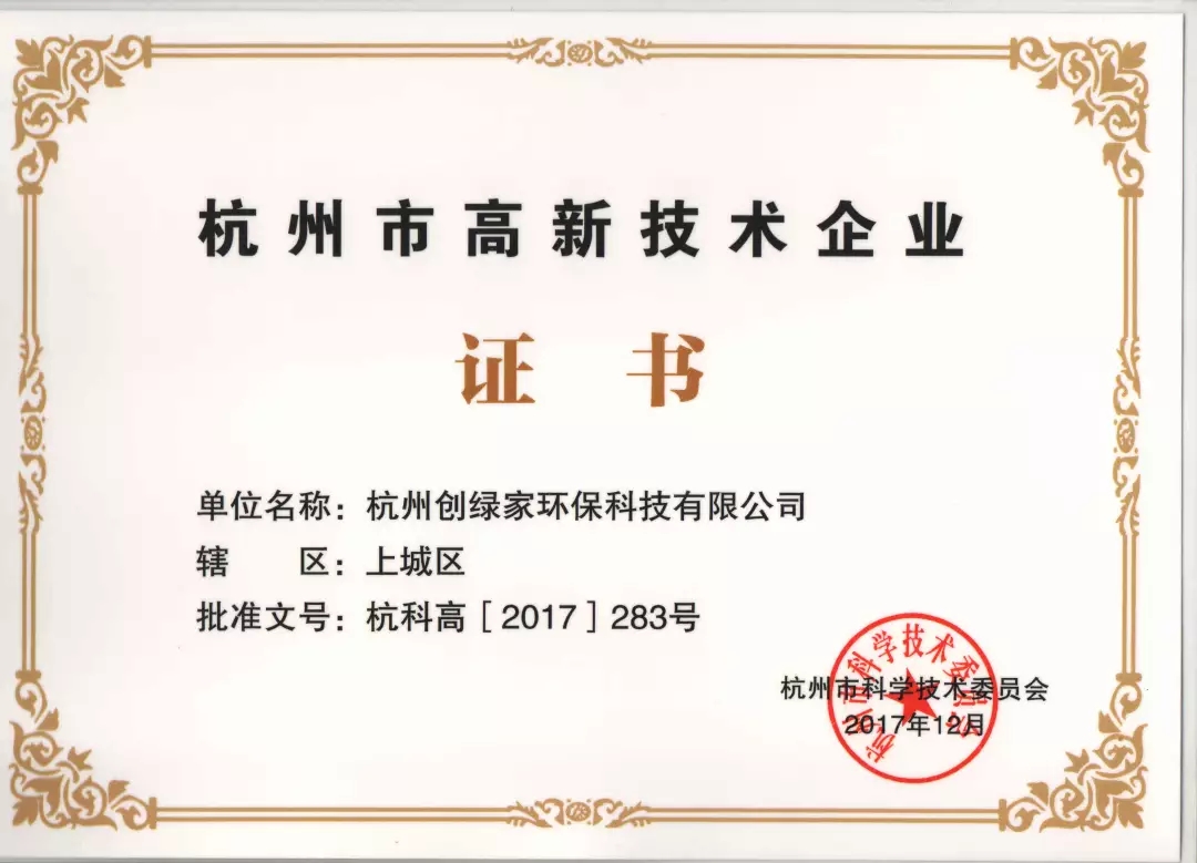 首站帝都！創(chuàng)綠家品牌推介會在京啟動！