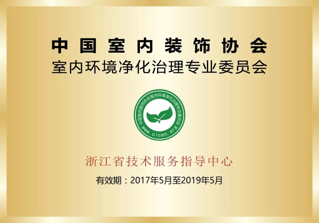 首站帝都！創(chuàng)綠家品牌推介會在京啟動！