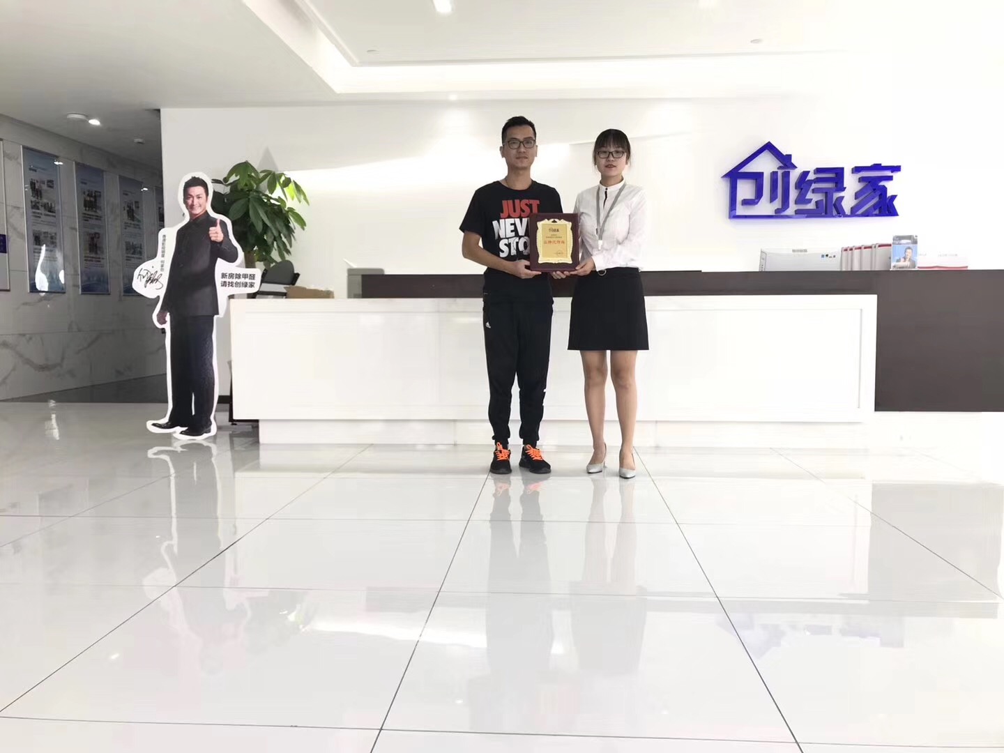 熱烈祝賀劉總簽約創(chuàng)綠家廈門市區(qū)級(jí)代理！