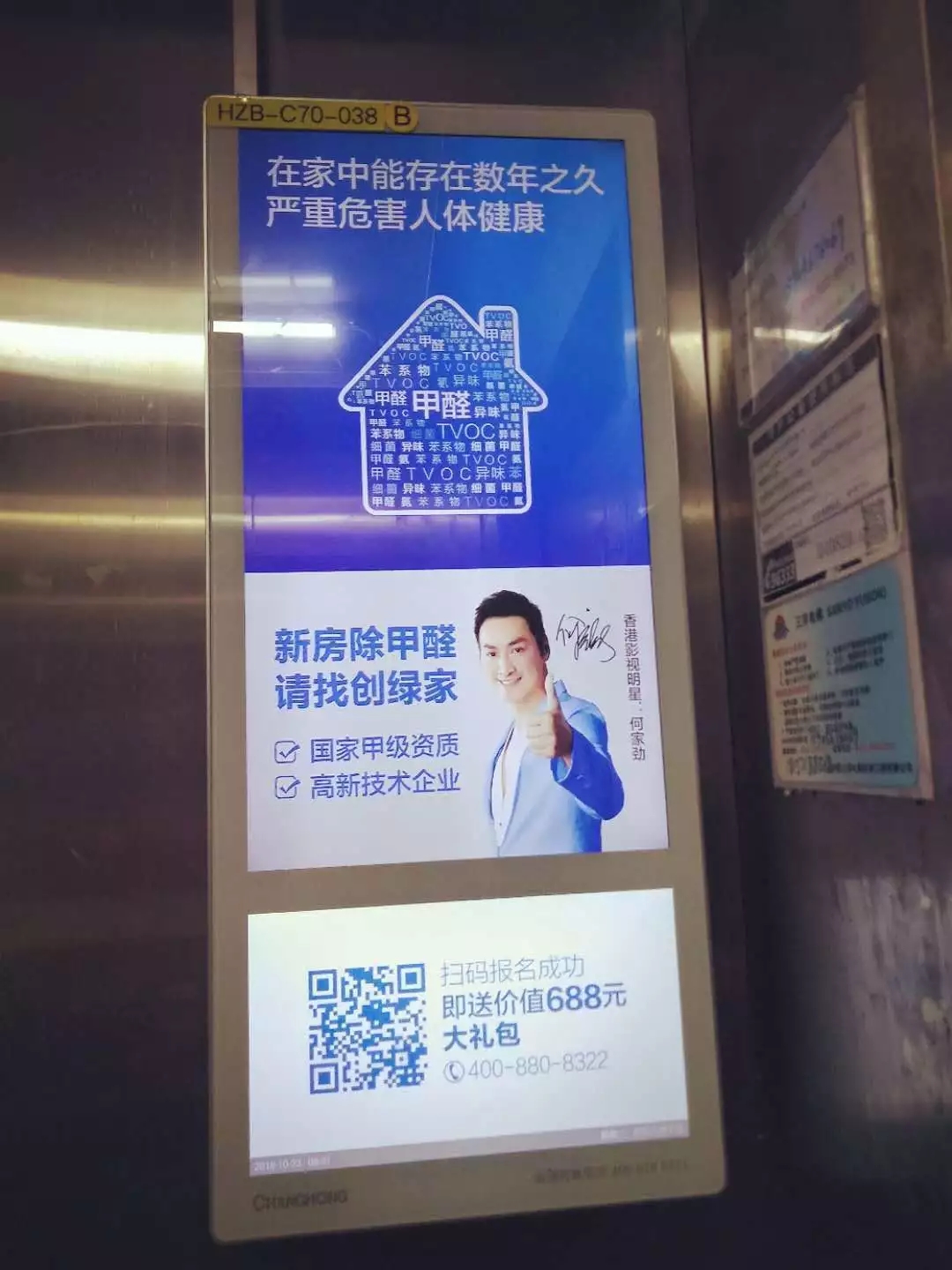 安排上了！高新技術(shù)企業(yè)進駐杭城500家小區(qū)，將為您帶來688除醛大禮包