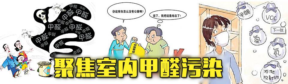有這四種情況，說明你家里要做甲醛檢測了