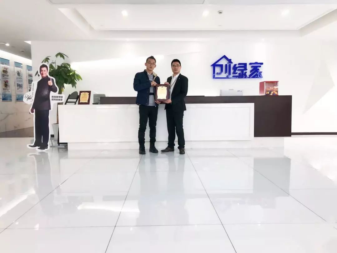 熱烈祝賀魯總簽約創(chuàng)綠家浙江省紹興市區(qū)級代理！