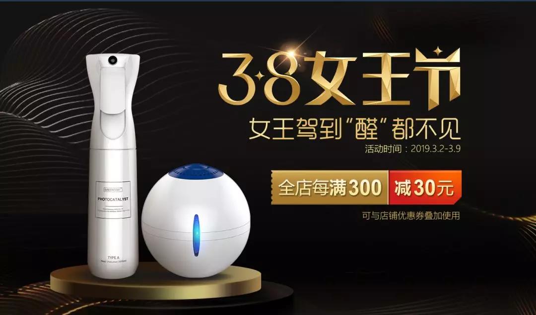 3.8女王節(jié)，專屬女王的福利