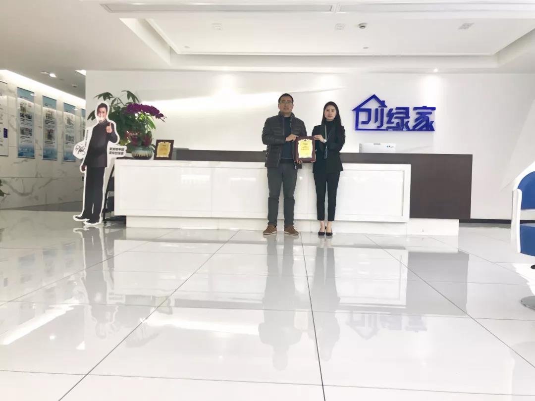熱烈祝賀王總簽約創(chuàng)綠家浙江省寧波市區(qū)級(jí)代理！