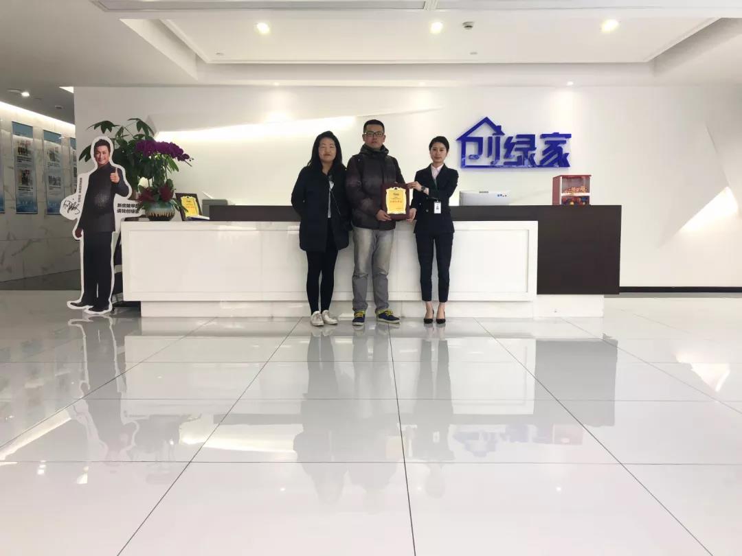 熱烈祝賀斯總夫婦簽約創(chuàng)綠家上海市區(qū)級代理！