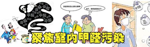 為什么裝修很久的房子一樣需要室內(nèi)甲醛治理？