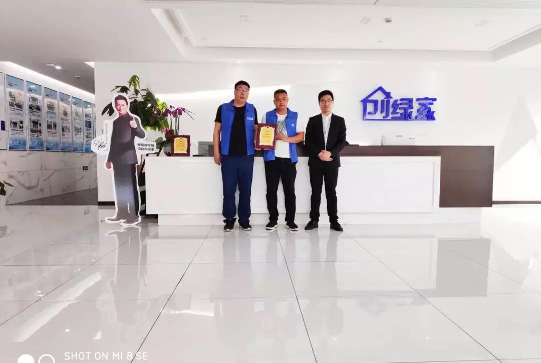 熱烈祝賀劉總、夏總簽約創(chuàng)綠家河南省安陽市縣級(jí)代理！