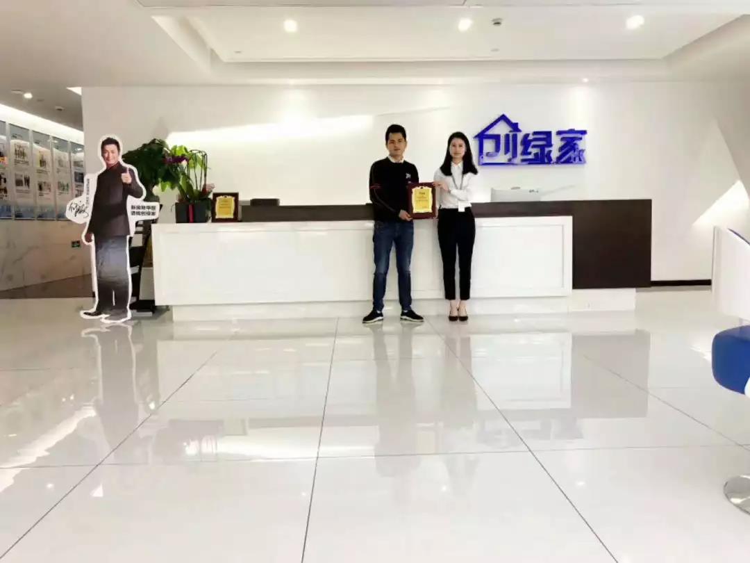 熱烈祝賀周總簽約創(chuàng)綠家江西省某市區(qū)級(jí)代理！