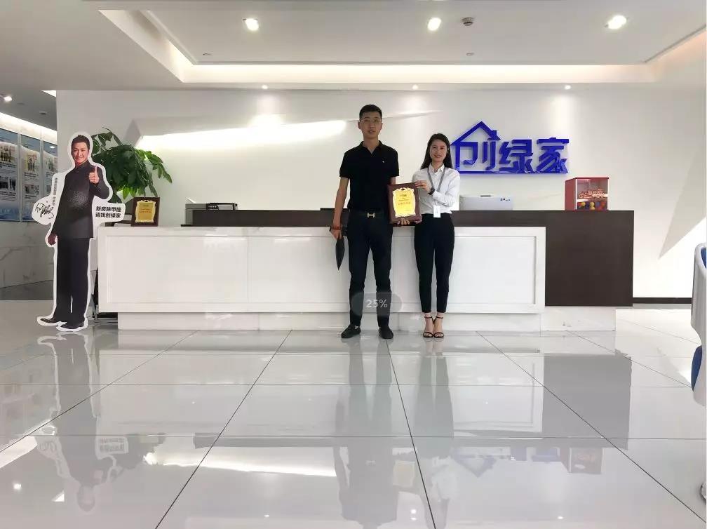 熱烈祝賀陳總簽約創(chuàng)綠家江蘇省南京市溧水縣區(qū)級代理！