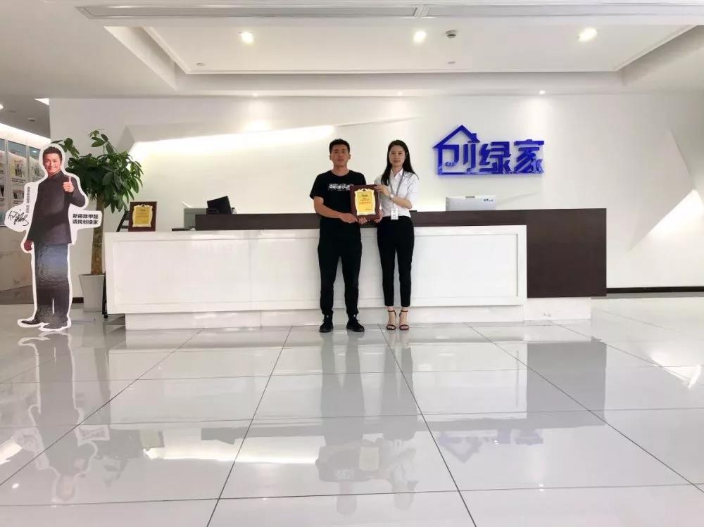 熱烈祝賀羅總簽約創(chuàng)綠家貴州省遵義市區(qū)級代理！