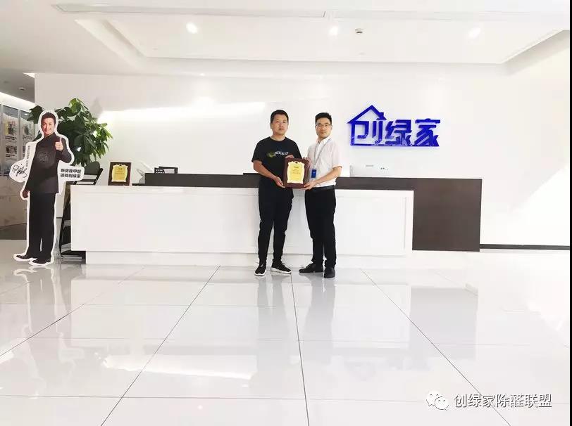 熱烈祝賀耿總簽約創(chuàng)綠家安徽省蕪湖市區(qū)級(jí)代理！