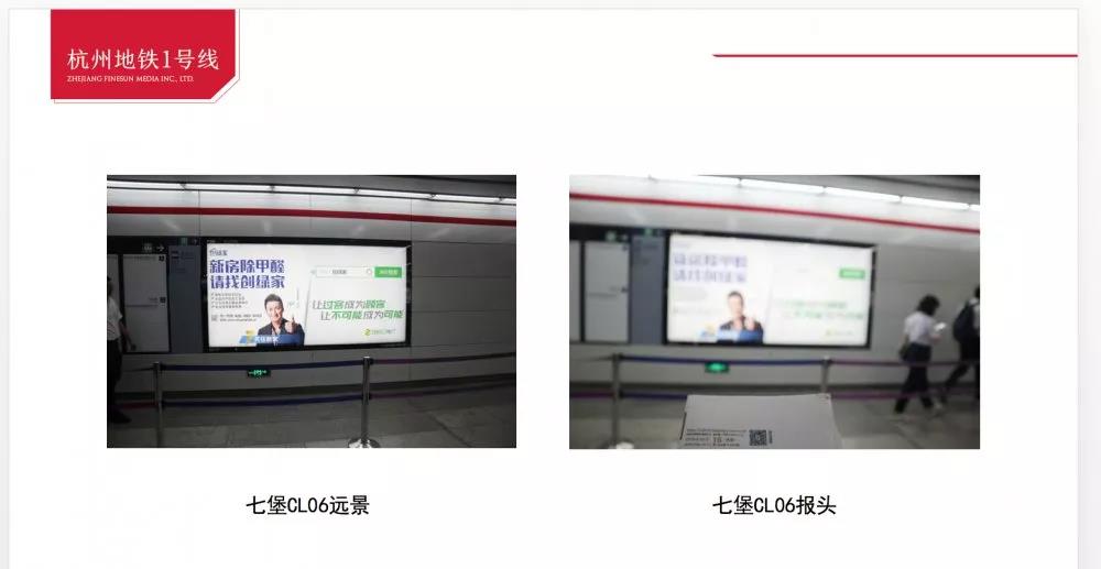 @1895.37萬游客 創(chuàng)綠家地鐵廣告看到了嗎？