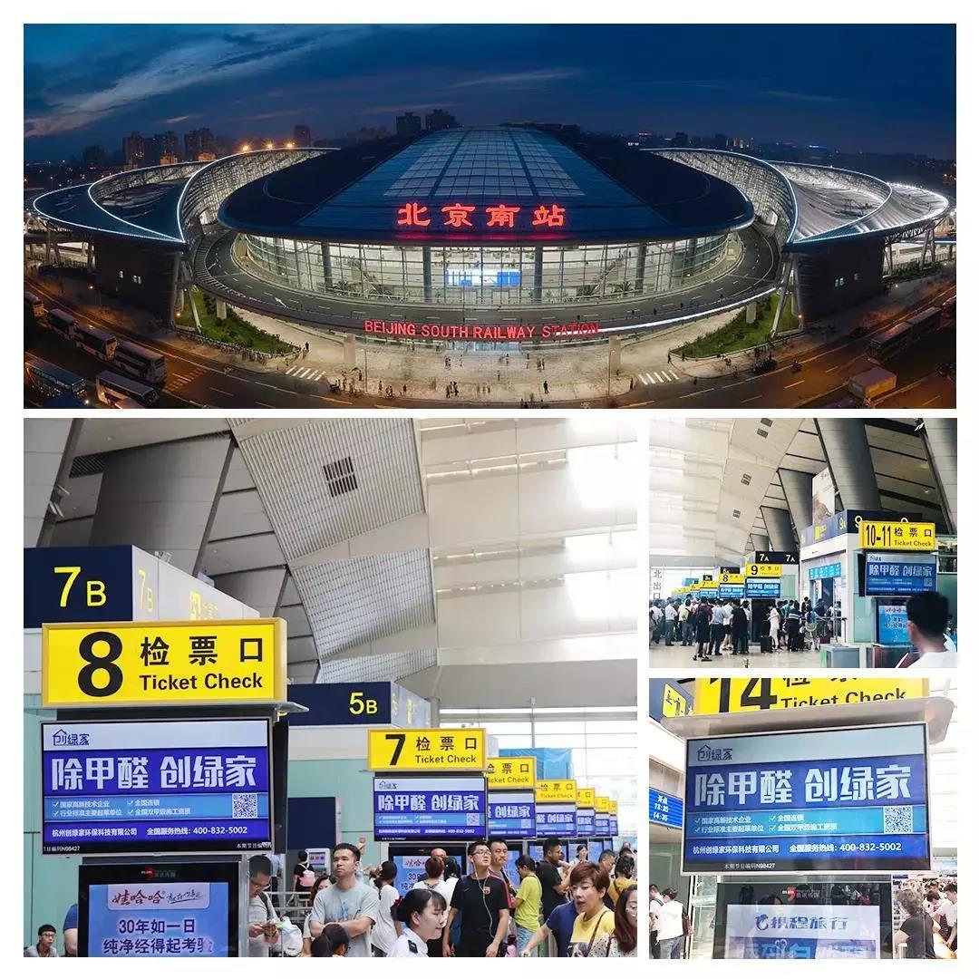 @1895.37萬游客 創(chuàng)綠家地鐵廣告看到了嗎？