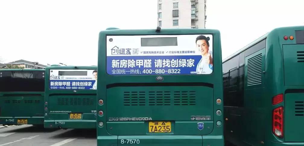 @1895.37萬游客 創(chuàng)綠家地鐵廣告看到了嗎？