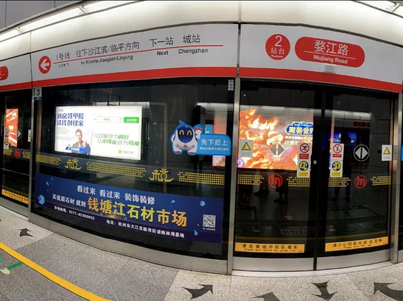 @1895.37萬游客 創(chuàng)綠家地鐵廣告看到了嗎？