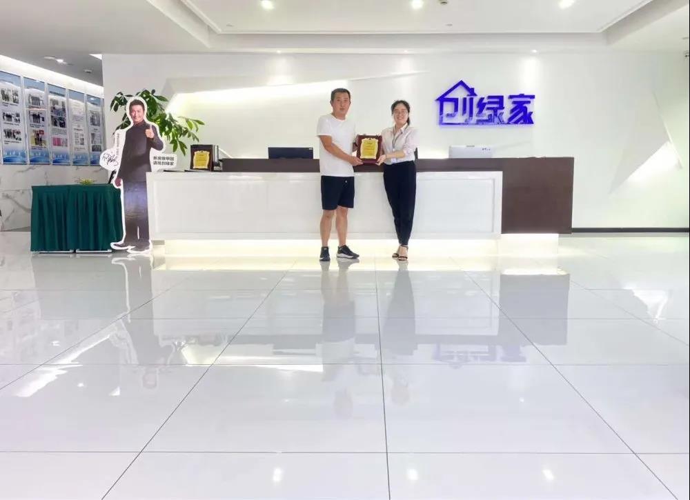熱烈祝賀韓總簽約創(chuàng)綠家山西省長治市縣級代理！