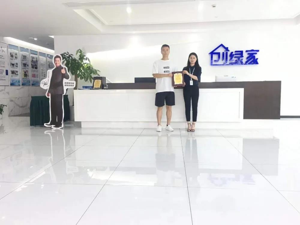 熱烈祝賀任總簽約創(chuàng)綠家天津市區(qū)級(jí)代理！