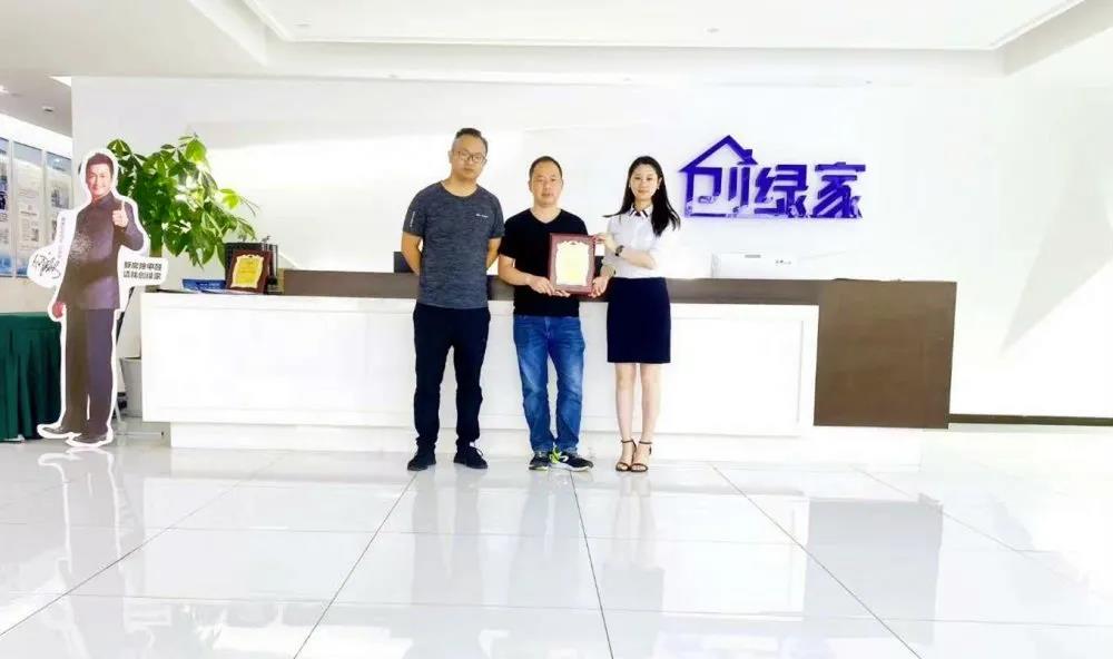 熱烈祝賀袁總陳總簽約創(chuàng)綠家浙江省寧波市區(qū)級(jí)代理！