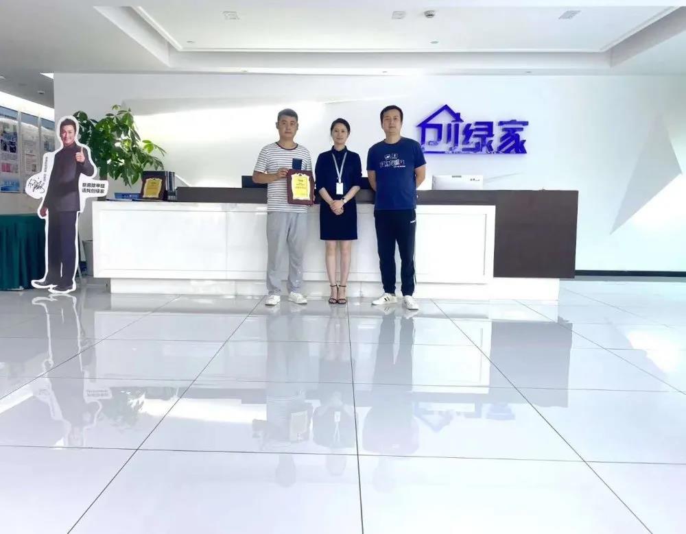 熱烈祝賀王總李總簽約創(chuàng)綠家四川省達(dá)州市區(qū)級代理！