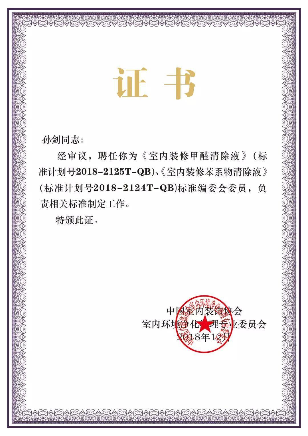 喜報(bào)！創(chuàng)綠家被認(rèn)定為2020年度杭州市專利試點(diǎn)企業(yè)