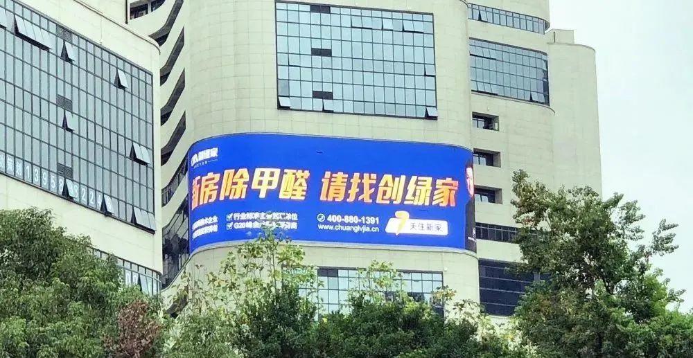 創(chuàng)綠家又出圈啦！品牌廣告登陸溫州開太、牛山人氣商圈