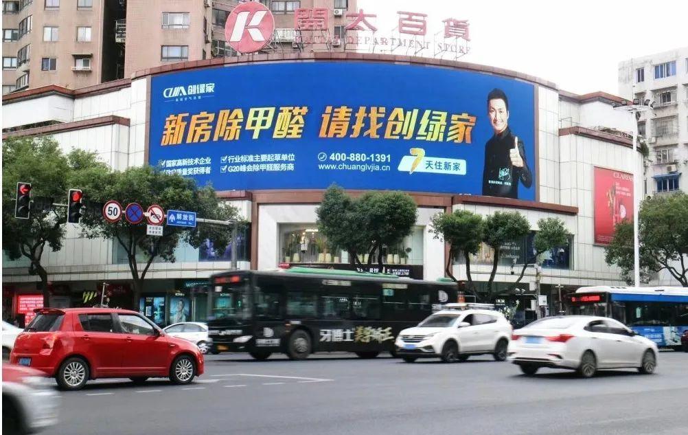 創(chuàng)綠家又出圈啦！品牌廣告登陸溫州開太、牛山人氣商圈