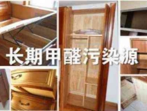 詳解兩種甲醛污染源，超標了要找除甲醛公司