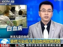 住新房=進醫(yī)院？新房通風三個月，四歲寶貝甲醛中毒進醫(yī)院！