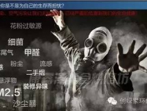 甲醛對人體的危害有哪些？？？