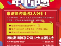 創(chuàng)綠家618年中鉅惠好禮等你來享！
