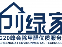 除甲醛公司哪家好？日本的，美國的，德國的？創(chuàng)綠家只想說祖國的好！