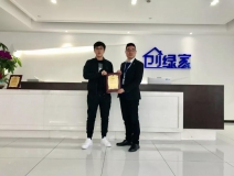 熱烈祝賀謝總簽約創(chuàng)綠家貴州省某市區(qū)級(jí)代理！