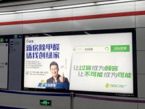 @1895.37萬游客 創(chuàng)綠家地鐵廣告看到了嗎？
