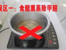 甲醛檢測治理幾個誤區(qū)，你相信了幾個