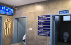 智慧廁所的建設(shè)方法有哪些途徑？