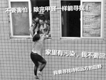 不除甲醛怎么尋找詩和遠方的田野，只能關注生活的茍且