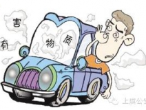 新車除異味，什么方法最有效？