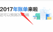 支付寶內(nèi)部年度關(guān)鍵詞流出，為什么和我們的差別這么大！