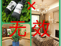 這些室內(nèi)甲醛治理方法好嗎？該怎么做？
