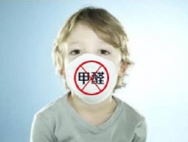 甲醛超標(biāo)對(duì)兒童都有哪些危害？