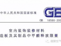 為什么中國會有那么多家庭甲醛超標(biāo)？而國外一般不存在新房裝修甲醛污染？