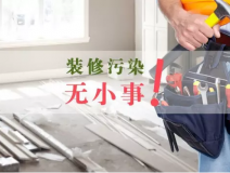 室內(nèi)甲醛污染你以為通風(fēng)半年就能住嗎？