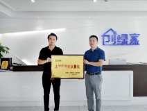 喜訊！創(chuàng)綠家榮獲上城區(qū)政府質(zhì)量獎